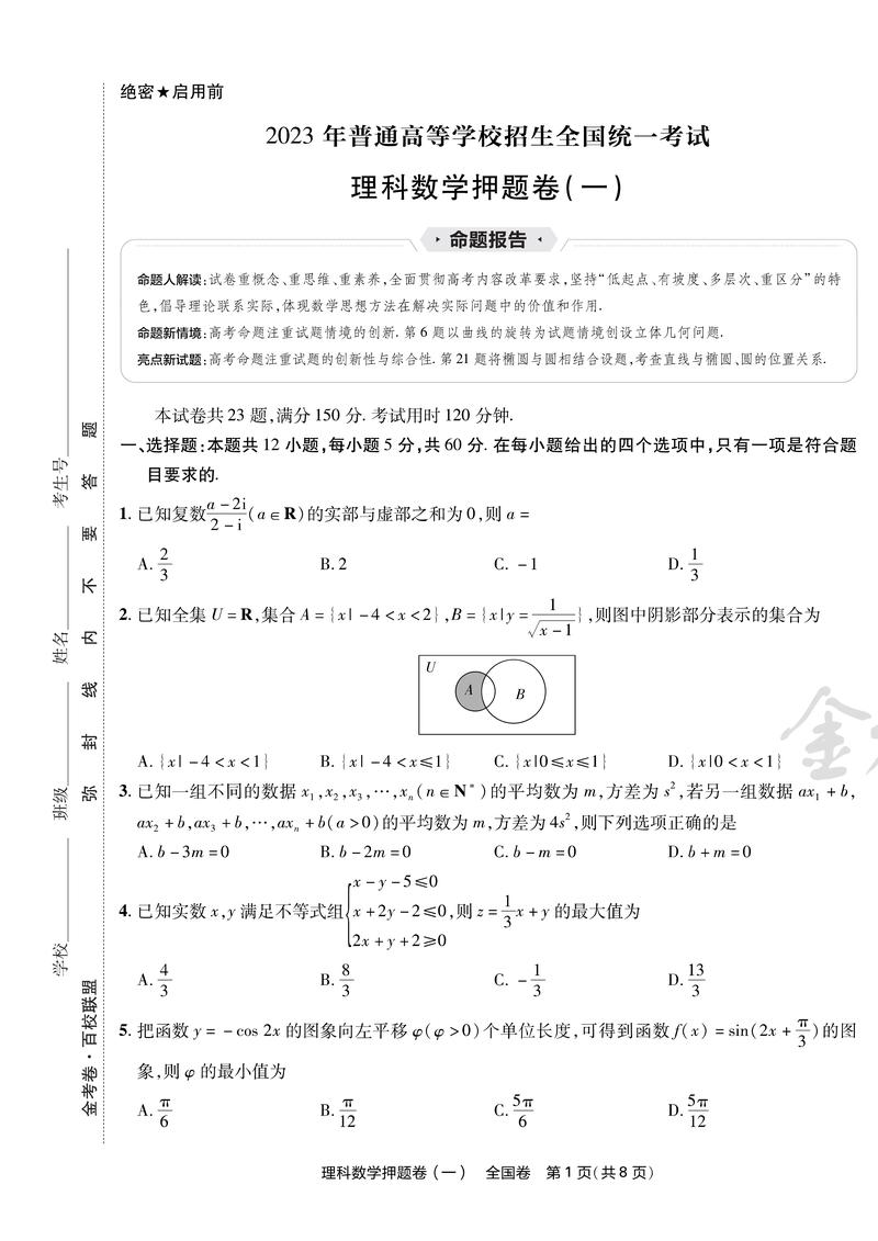 历年高考语文全国卷试题汇编(附答案)