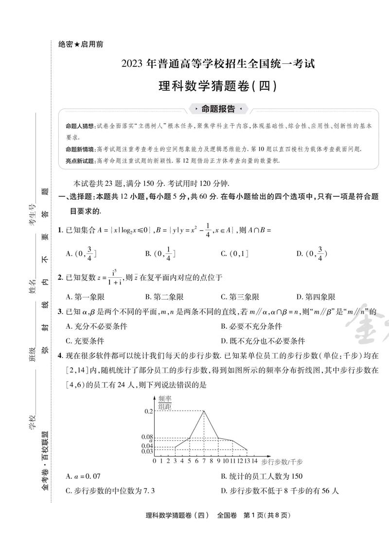 成人高考历年真题在哪可以找到?