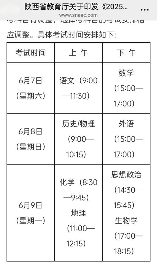 中高考时间2025年几月几日考试