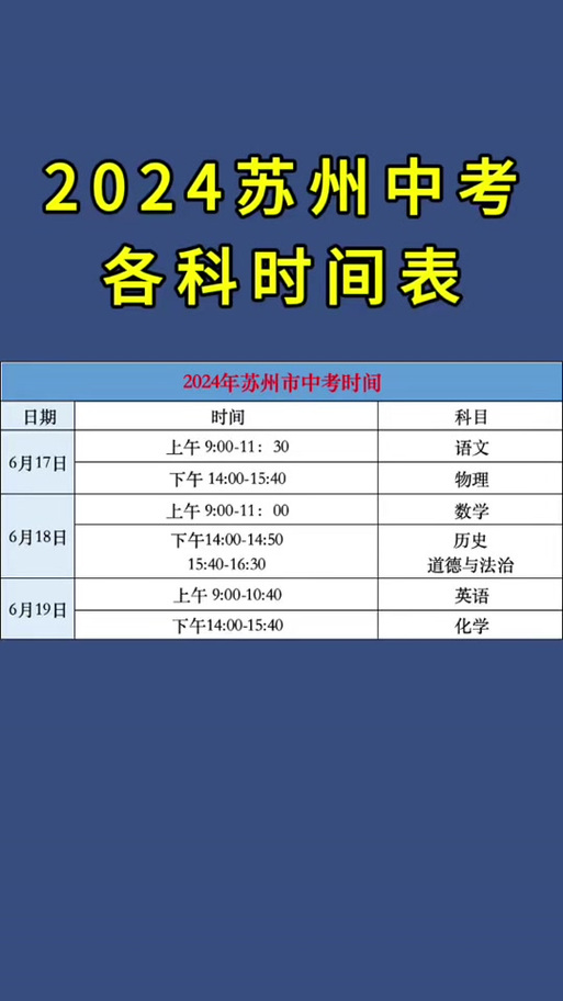 2025中考时间，2025中考时间沈阳？
