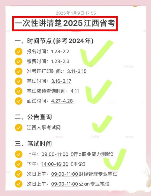 2025江西中考是几月几号考试的
