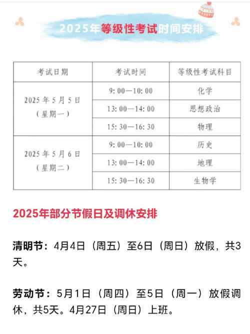 中高考时间2025年几月几日考试