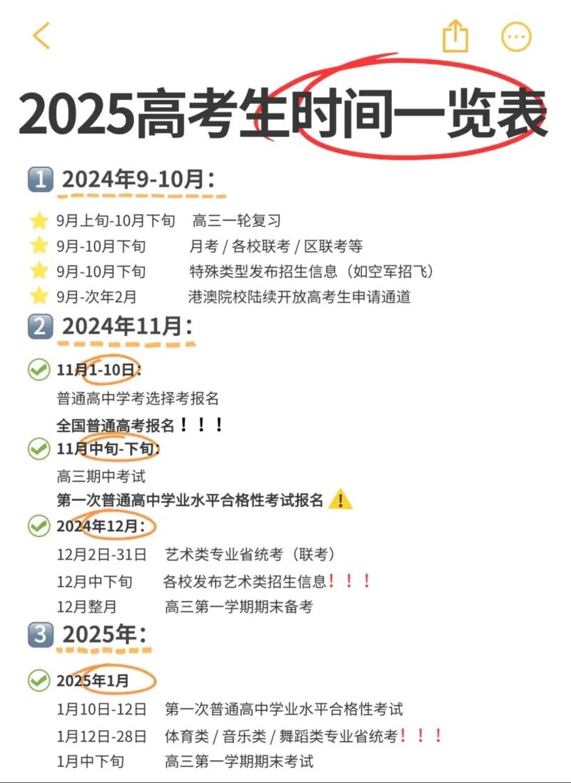 中考和高考时间