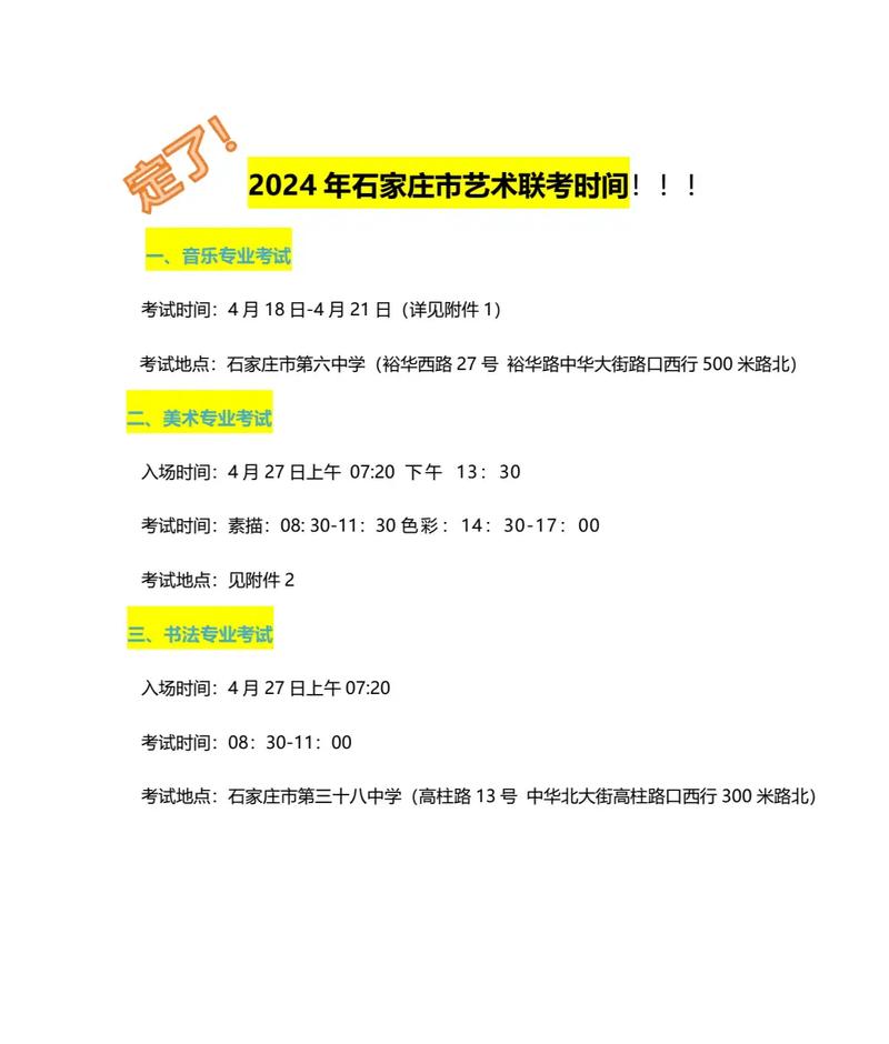 浙江台州中考时间2024年具体时间:6月22日