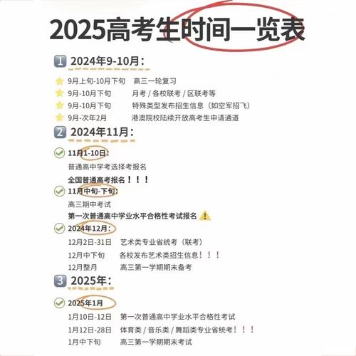 中高考时间2025年几月几日考试