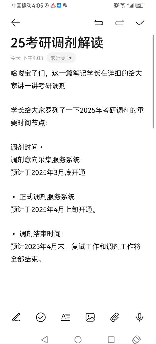 考研调剂三个志愿提交后还能改吗