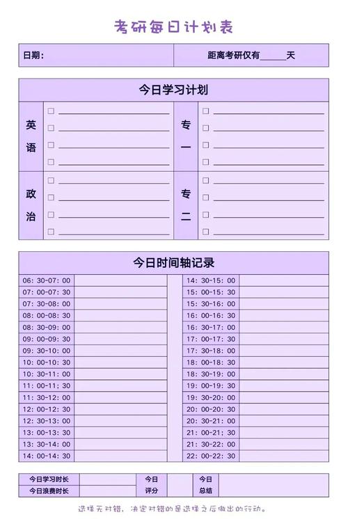 考研时间2025年具体考试时间
