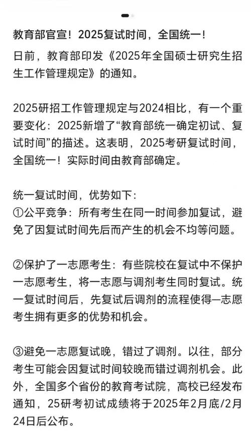 2025考研调剂结束了吗？21年考研调剂政策？
