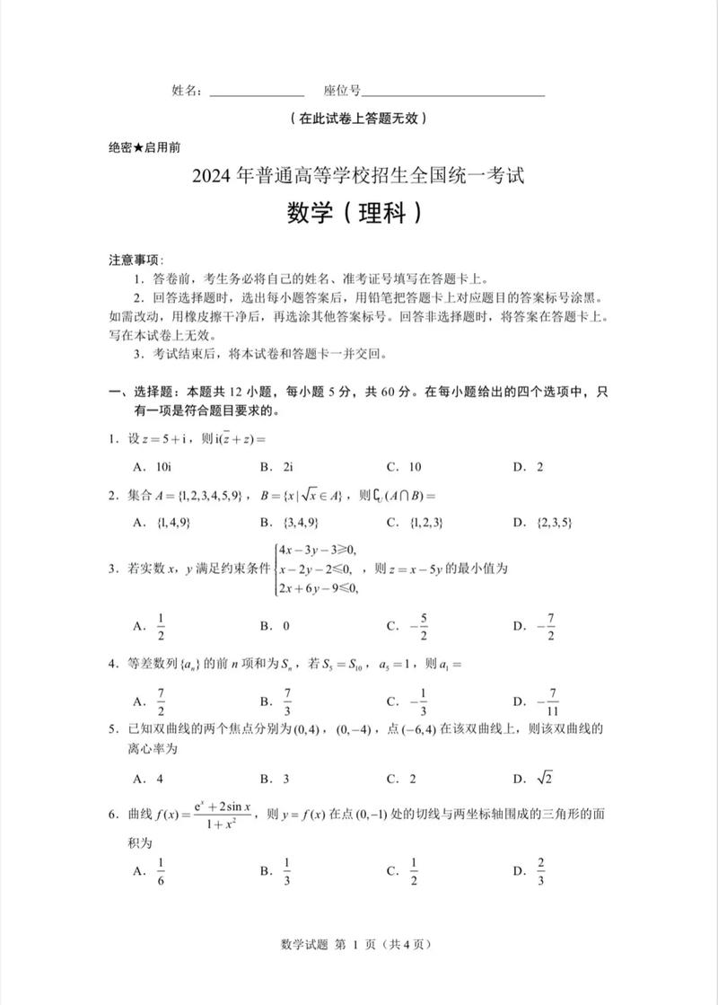 今年数学高考甲卷分文理科吗?