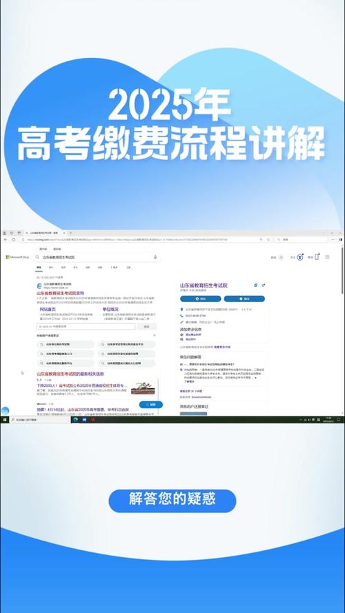 潇湘高考缴费流程