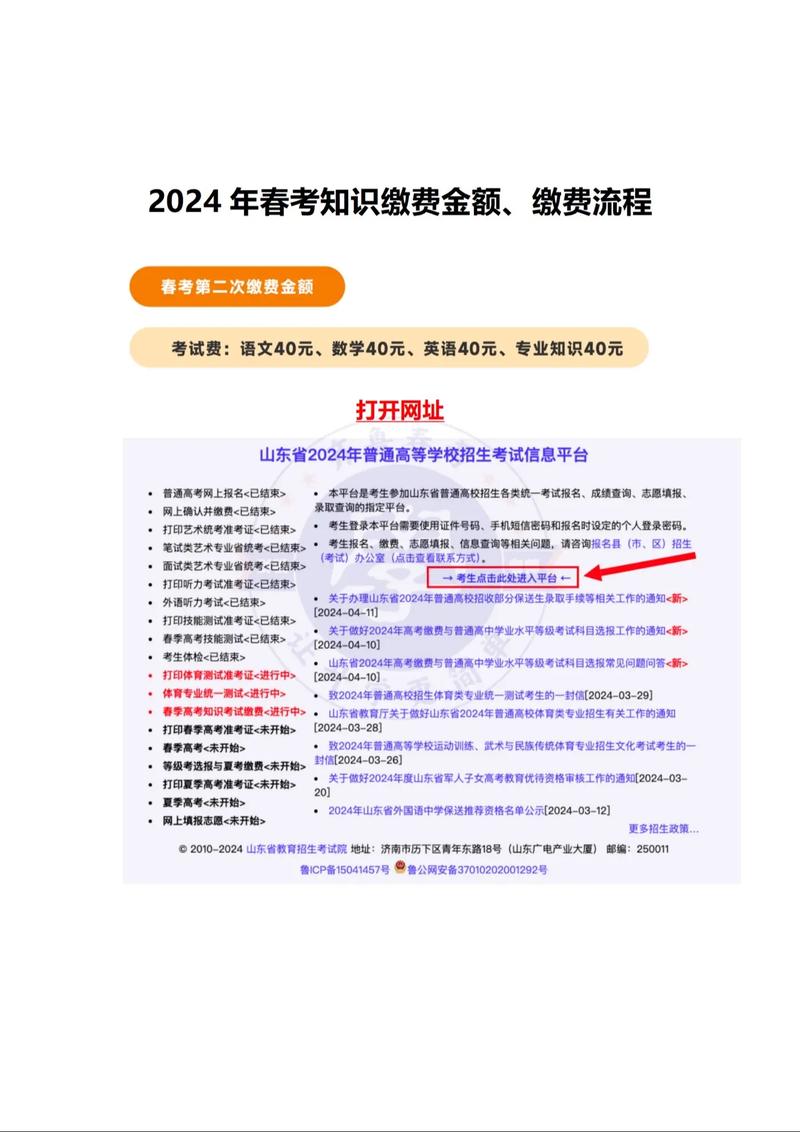 潇湘高考报名缴费