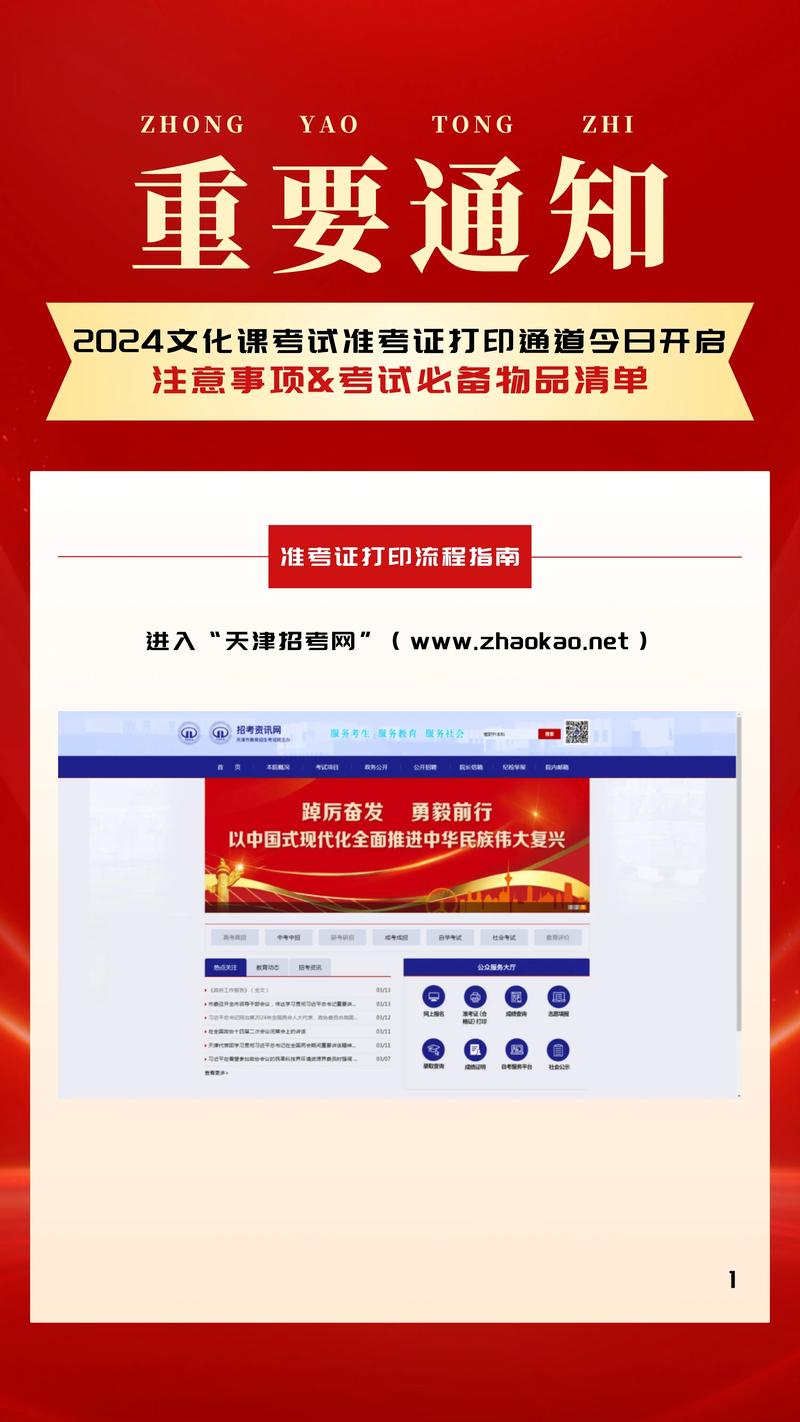 专升本询问官方网站，专升本报名入口官方网站2024报名时间？
