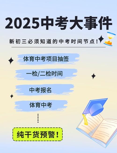 2024年中考时间是怎样?