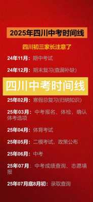 2025中考高考时间