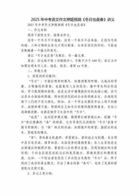 2025中考语文作文预测