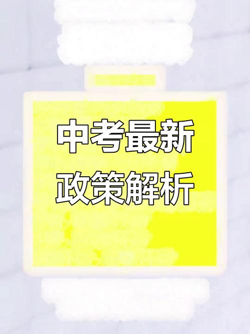 2025年北京的中考改革会怎样?