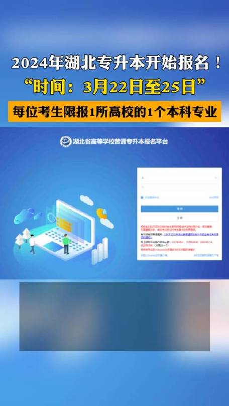 专升本报名官方网站，专升本报名官方网站密码忘了怎么办？