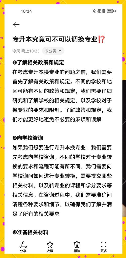 专升本考试时可以换一个专业吗