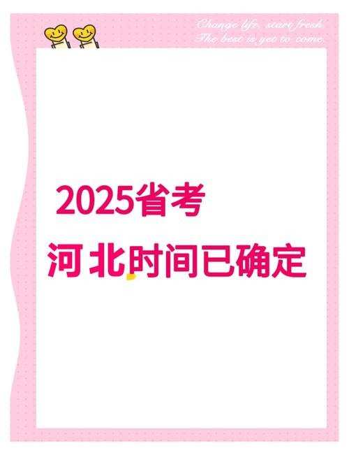 2025初级会计师考试时间