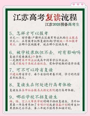 辽宁省高考复读生怎么报考