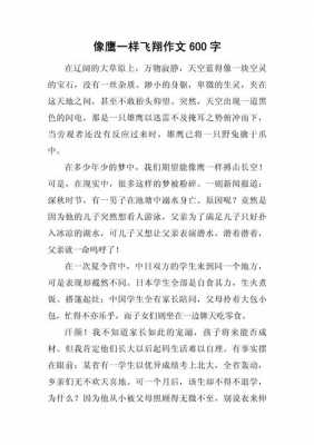 高考满分作文800带题目带批注，2020高考满分作文带批注每段？