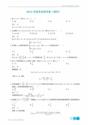 2024新高考数学考点分析+知识点分值占比