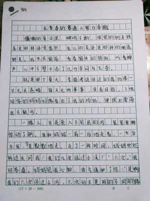 “青年有担当,青春正飞扬”高考作文