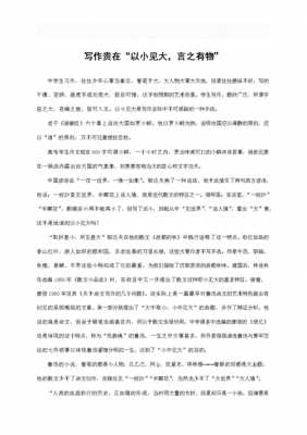 没有一种生活是可惜的作文素材(精选)