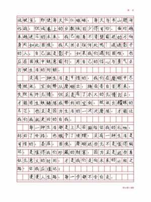 奋进新时代争做追梦人学生作文十篇