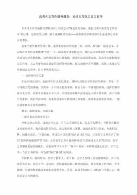 为什么要买人民日报教你写好文章