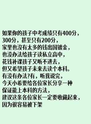 中考没考上可以读普高吗?
