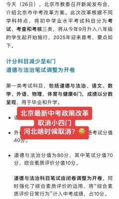 河北省取消中考了吗?