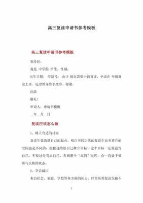 高考复读应办理哪些手续