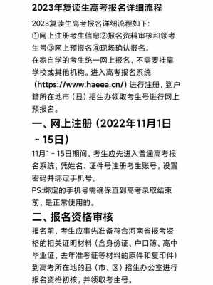 高中复读手续怎么办理