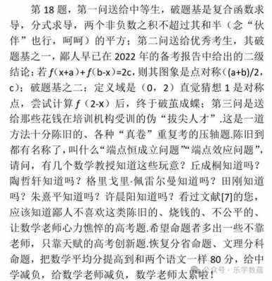2025年高考数学出题人是谁