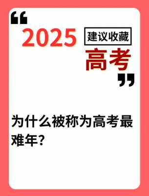 安徽2025高考报名人数，2025年安徽高考人数大概会是多少？