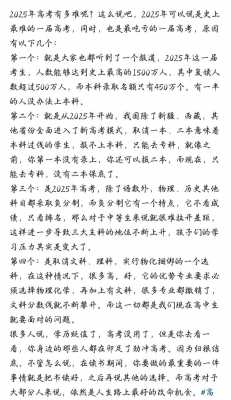 2025本科录取人数
