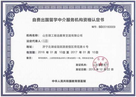 出国留学中介机构营业执照要求