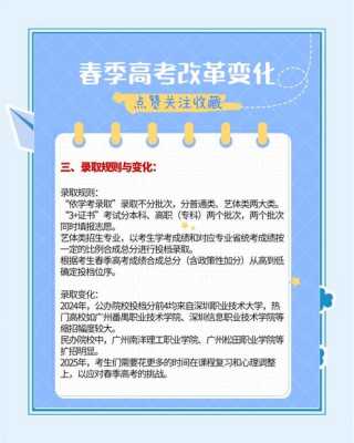 北京市2025年新高考政策