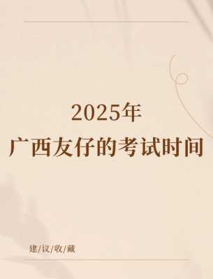 山东枣庄2025年中考科目及各科分数，山东枣庄2021中考时间确定？