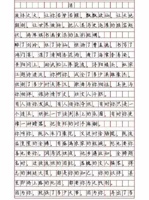 高考满分作文酒