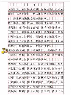《酒》*2018届高考满分作文