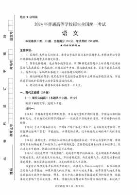 2025高考数学140分以上可以被某些985破格录取吗