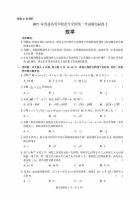 高考几号考试时间2025