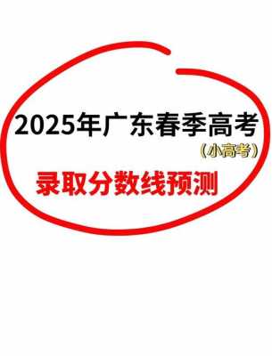 广东2025高考报名人数？广东20年高考考生人数？
