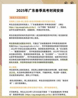 2025年广东省参加春季高考有多少人