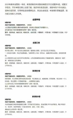 陕西高考作文满分多少分