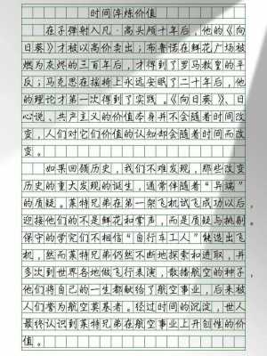 2023年高考作文多少分满分