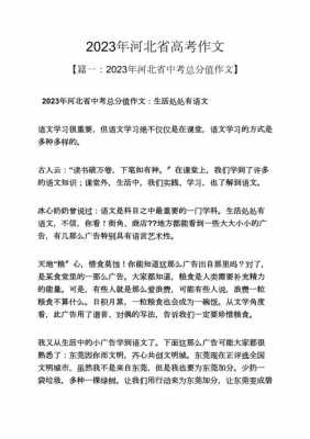 2023福建高考作文题出炉了吗