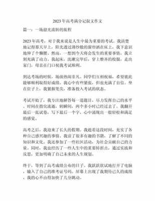 2023年高考日语作文解析及借鉴范文